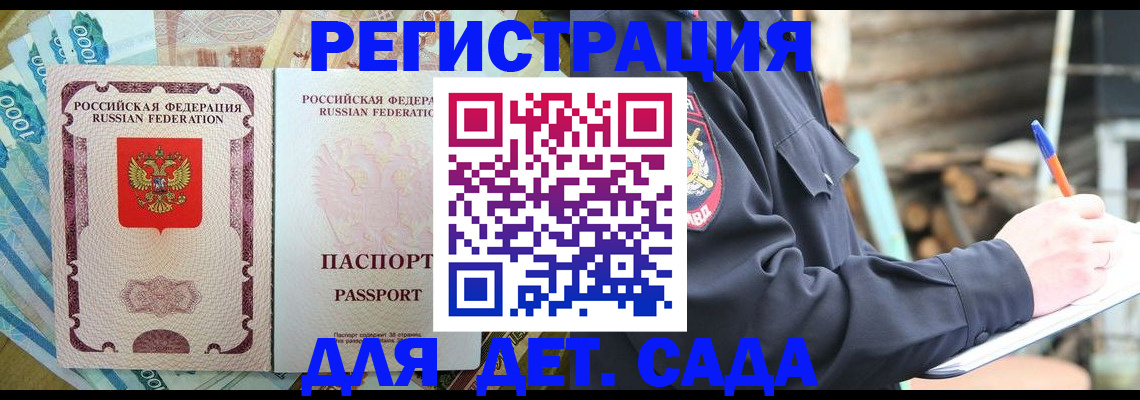 прописка иностранных граждан в Тавде